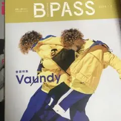 B-PASS (バックステージ・パス) 2024年1・2月合併号