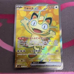 ニャースex SR MEGA 拡張パック ムニキスゼロ キラ 100/080