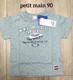 プティマイン petit main トミカ　トヨタ パトカー　Tシャツ　90のサムネイル