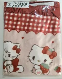 サンリオ リルアラモード mikko ブランケット 当たりくじ