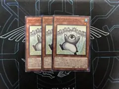 遊戯王 ファースト・ペンギン 3枚セット