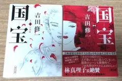 美品】原色版 国宝全 12巻全セット 便覧付き 毎日新聞社刊 - メルカリ