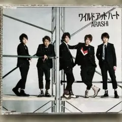 嵐「ワイルド アット ハート」CD