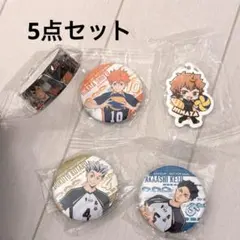くら寿司 ハイキュー!! 缶バッジ 他 全5個セット