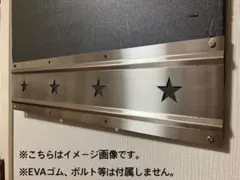 泥除けウエイトSUS304(HL) 3分割2350mm 泥除けウエイトSUS304(HL) 3分割2350mm - メルカリ