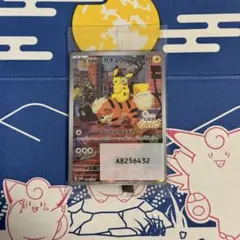 名探偵ピカチュウ PROMO SV-Pプロモカード 098/SV-P 未開封