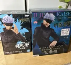 【新品未開封】呪術廻戦 ぬーどるストッパーフィギュア 五条悟