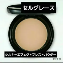 Naris SELGRACE シルキーエフェクトプレストパウダーレフィル1箱のサムネイル