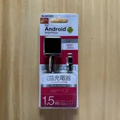 ELECOM USB充電器 1.5m micro-B