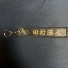 2026年最新】田村悠人の人気アイテム - メルカリ