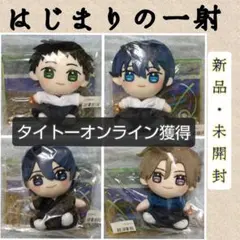 ツルネ びゅーこっと オリジナルぬいぐるみ 二階堂永亮 不破晃士郎 ツルネ びゅーこっと オリジナルぬいぐるみ 二階堂永亮 不破晃