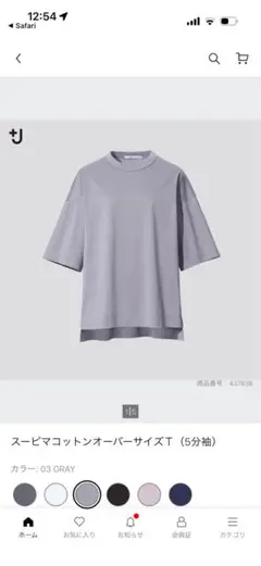 【完売品】ユニクロ +J スーピマコットンオーバーサイズT5分袖グレー XL