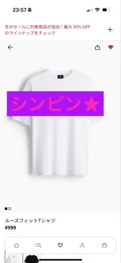 H&M ルーズフィットTシャツ XL ホワイト