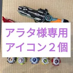 仮面ライダーゴースト　ガンガンセイバー他まとめ売り