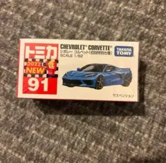 トミカ赤箱 91 シボレーコルベット 初回特別仕様 未開封￼￼￼￼