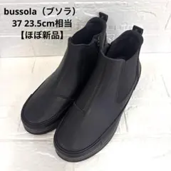 【ほぼ新品】bussola ブソラ 本革 サイドゴアブーツ 37 黒のサムネイル