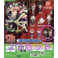 TVアニメ 『ダンダダン』 カプセルラバーマスコット　2つセット