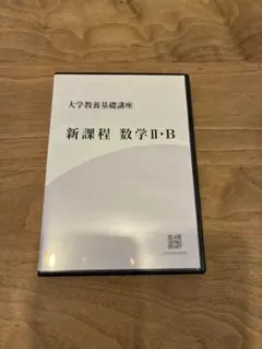2025年最新】大学教養基礎講座 DVDの人気アイテム - メルカリ