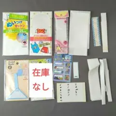 入園・入学準備◆お名前グッズセット♪お名前シール・ネームテープ・ゼッケン等