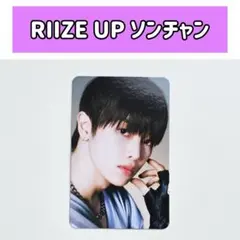 RIIZE UP ポップアップ MD ソンチャン トレカ 3