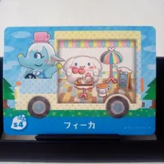 あつまれどうぶつの森amiiboカード　フィーカ