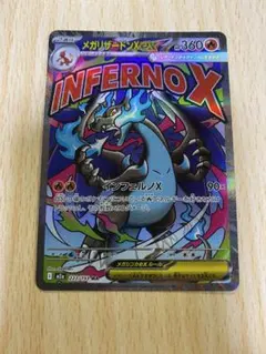 2026年最新】リザードンXの人気アイテム - メルカリ