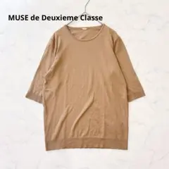 ドゥーズィエムクラス ニット