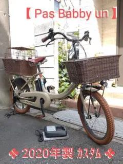 2025年最新】ヤマハ パスバビーアンの人気アイテム - メルカリ