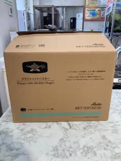 【新品・未使用品】オーブントースター アラジン AET-GS13Dのサムネイル
