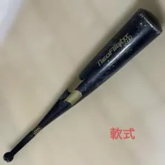 SSK NeoFlight LF 中学硬式野球バット 84cm - メルカリ