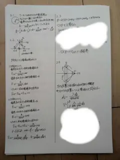 駿台2019夏期 高3extra数学 三森司 1~4回 - メルカリ