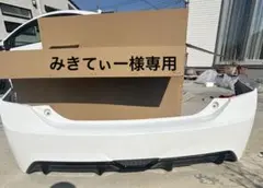 SALE s15 シルビア リアバンパー プレステージ オリジナルデザイン 