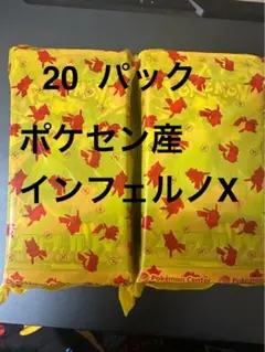 ポケセン産