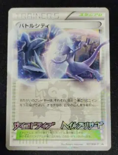 ポケモンカード　バトルシティ　107/BW-P プロモ