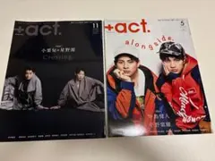 +act. 2020年11月号 5月号 2冊セット 星野源 志尊淳 中島健人