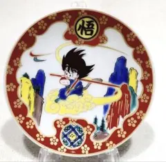 2026年最新】九谷焼 ドラゴンボールの人気アイテム - メルカリ