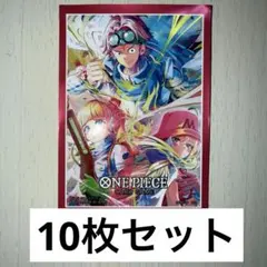 ワンピースカード リミテッドエディション スリーブ SWORD 10枚セット