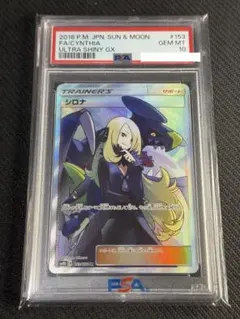 2025年最新】シロナ psa10の人気アイテム - メルカリ