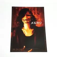 2026年最新】Dir en greyの人気アイテム - メルカリ