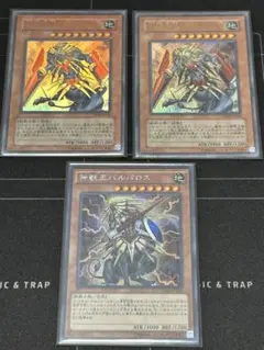 遊戯王 神獣王バルバロス・獣神機王バルバロスUr 3枚セット