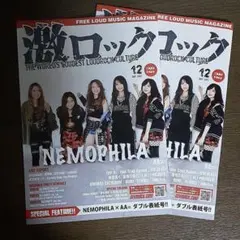 激ロック 2021年12月号　２冊セットNEMOPHILA AA＝lynch.
