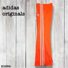 アディダス オリジナルス 美品 トラックパンツ SST XS ピンク K0472