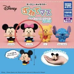 ディズニー すねてマス フィギュアコレクションそのいち【ミニーマウス】