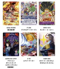 BCG Fest 25-26 来場記念品 6枚×2つセット