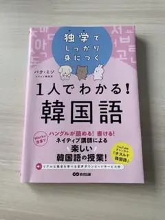 ハングル