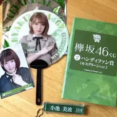 2026年最新】小池美波の人気アイテム - メルカリ