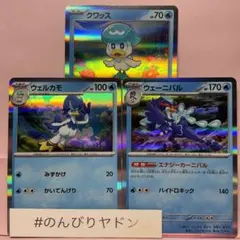 クワッス　ウェルカモ　ウェーニバル　SVAW R仕様　1枚　pcg801