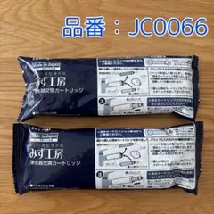 2025年最新】JC0066の人気アイテム - メルカリ