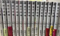 東京喰種:re 全16巻セット 特製クリアファイル付き