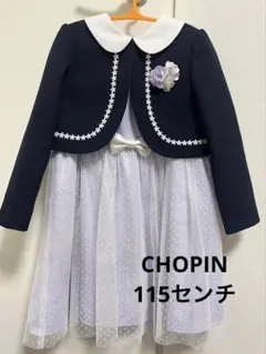 【美品】CHOPIN＊115センチ＊子供用フォーマル＊卒園式＊入学式＊七五三